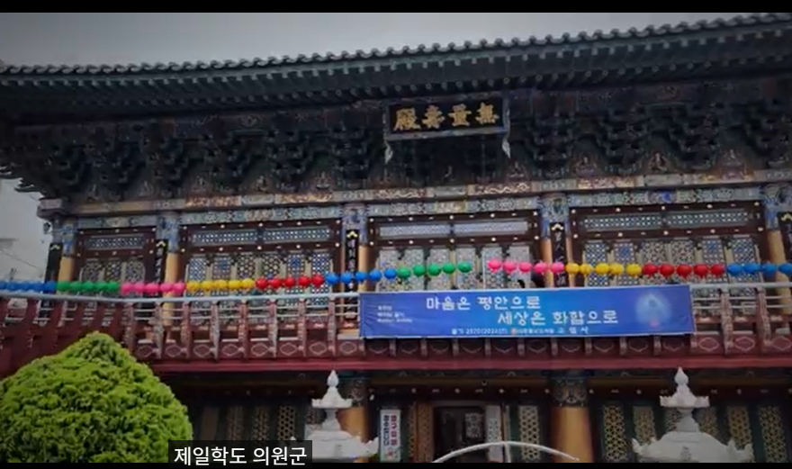 재일학도의용군 소림사 추모공간 기념식